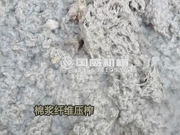 棉漿螺旋擠壓脫水程序 棉漿螺旋擠壓脫水程序