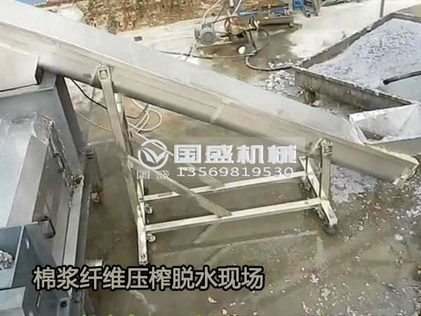棉漿螺旋壓榨脫水現(xiàn)場(chǎng) 棉漿螺旋壓榨脫水現(xiàn)場(chǎng)