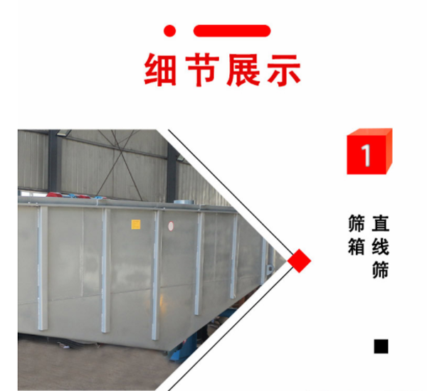 碳鋼直線(xiàn)篩 碳鋼直線(xiàn)篩